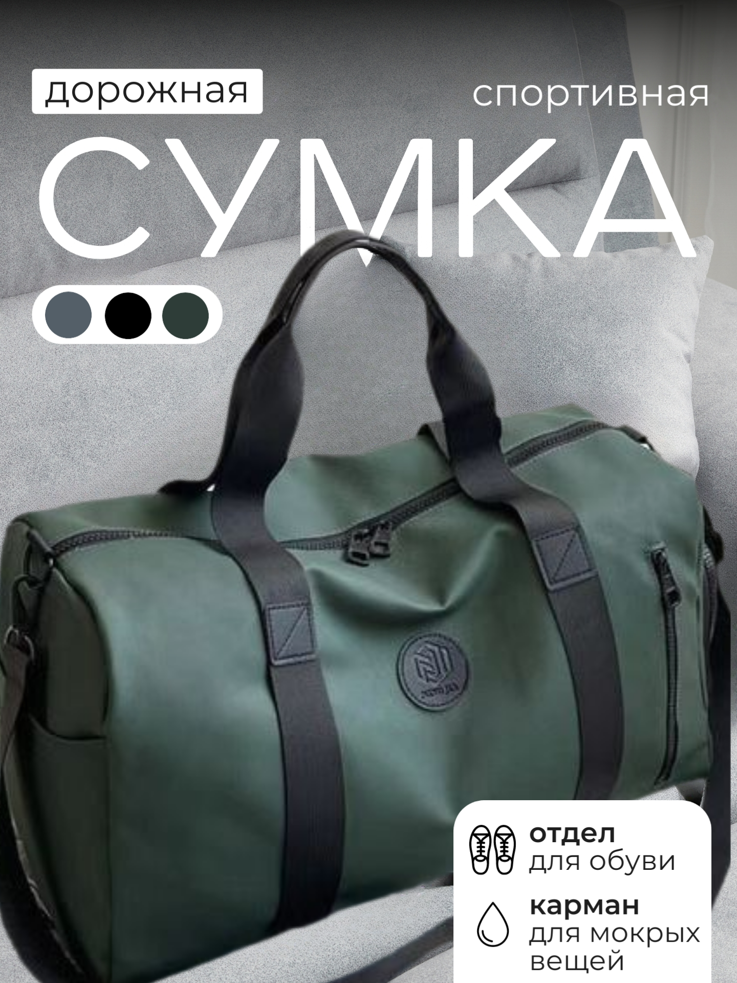 Сумка дорожная STARRKO, 35 л, 23х26х46 см, ручная кладь, зелeный