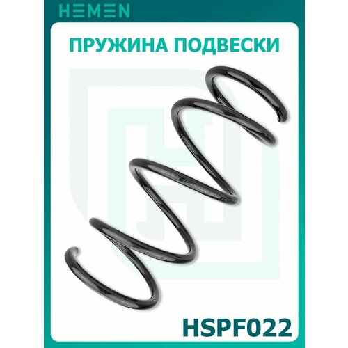 Пружина передняя HEMEN Lada Largus Renault Logan HSPF022 1485₽