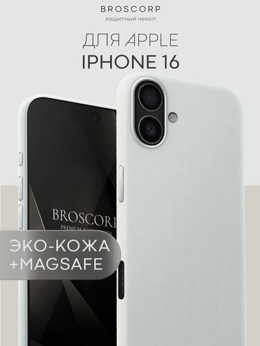 Изображение товара Экокожаный чехол Broscorp на Apple iPhone 16 (Айфон 16), искусственная кожа, белый