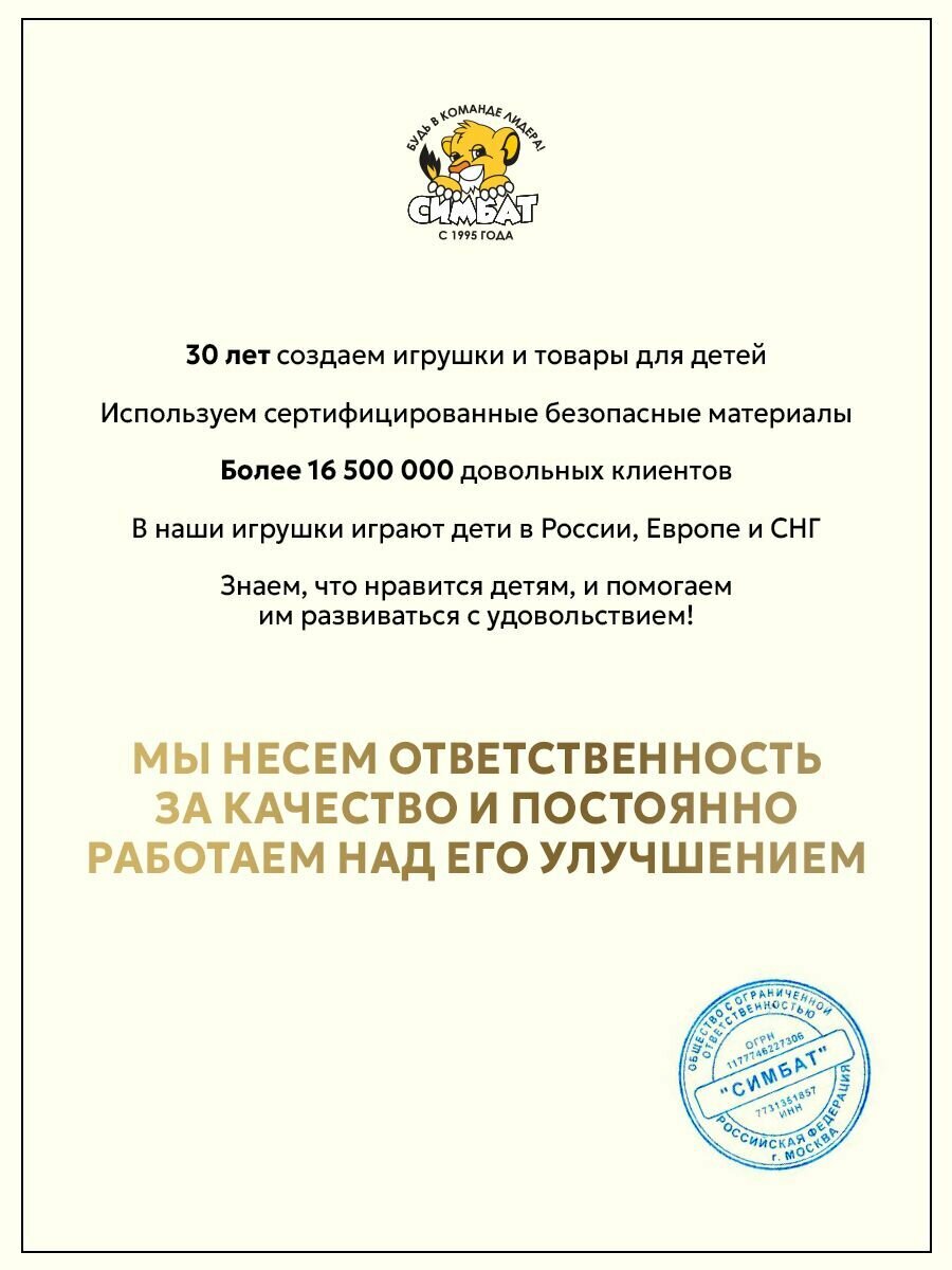 Настольная игра для детей ходилка По мотивам Minecraft Умные Игры