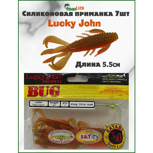 Съедобная силиконовая приманка для рыбалки 55мм 2.5