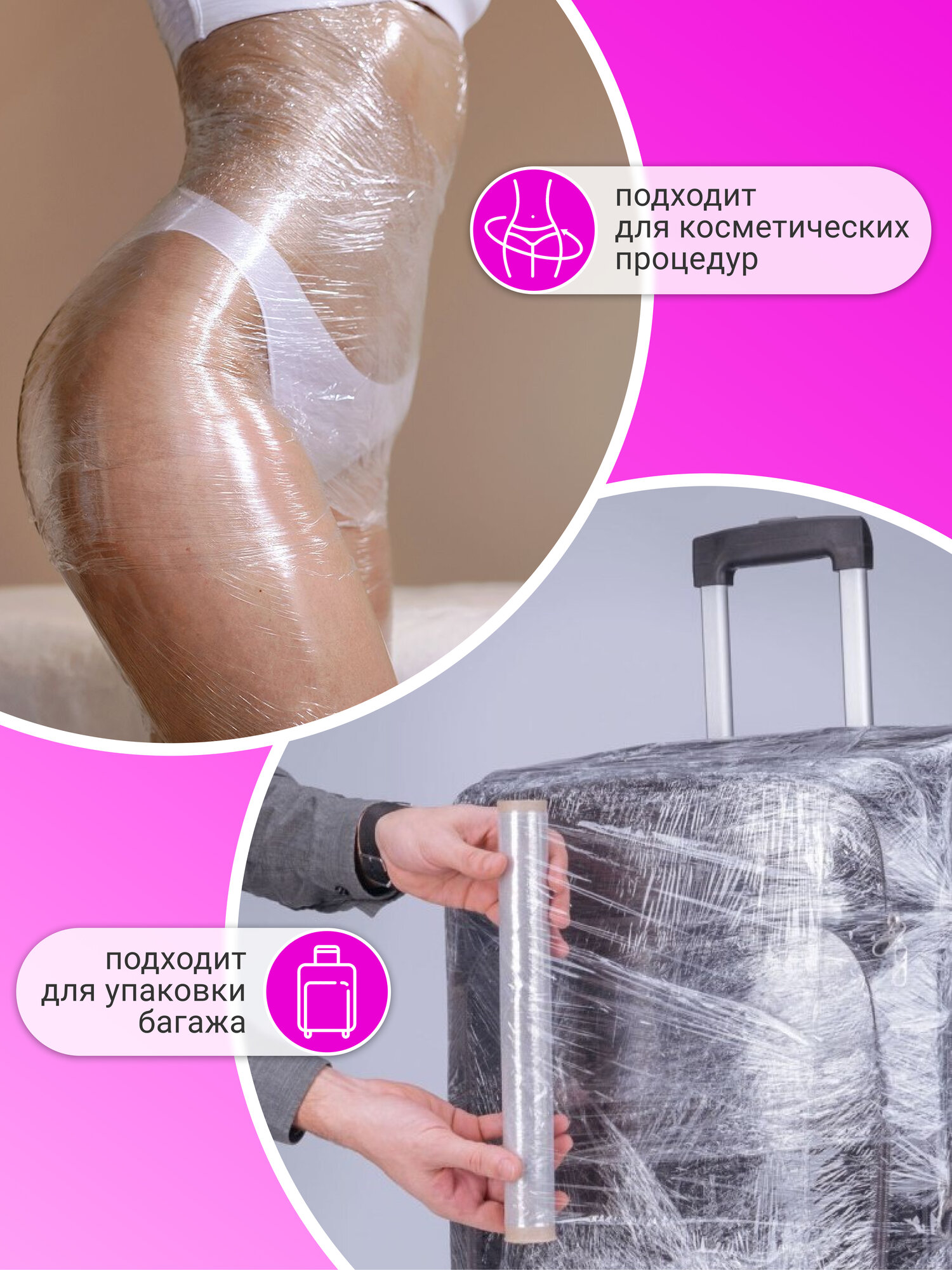 Пленка пищевая в рулоне PRO Cleanly, плотная стрейч пленка для обертывания тела и тату, 450 метров, ширина 45 см, 10 мкм — фото 1