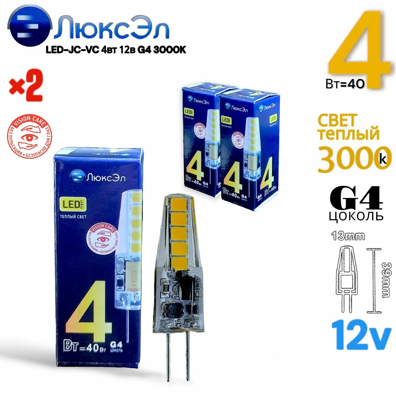 Лампа светодиодная Люксэл g4 12v 4w 3000k