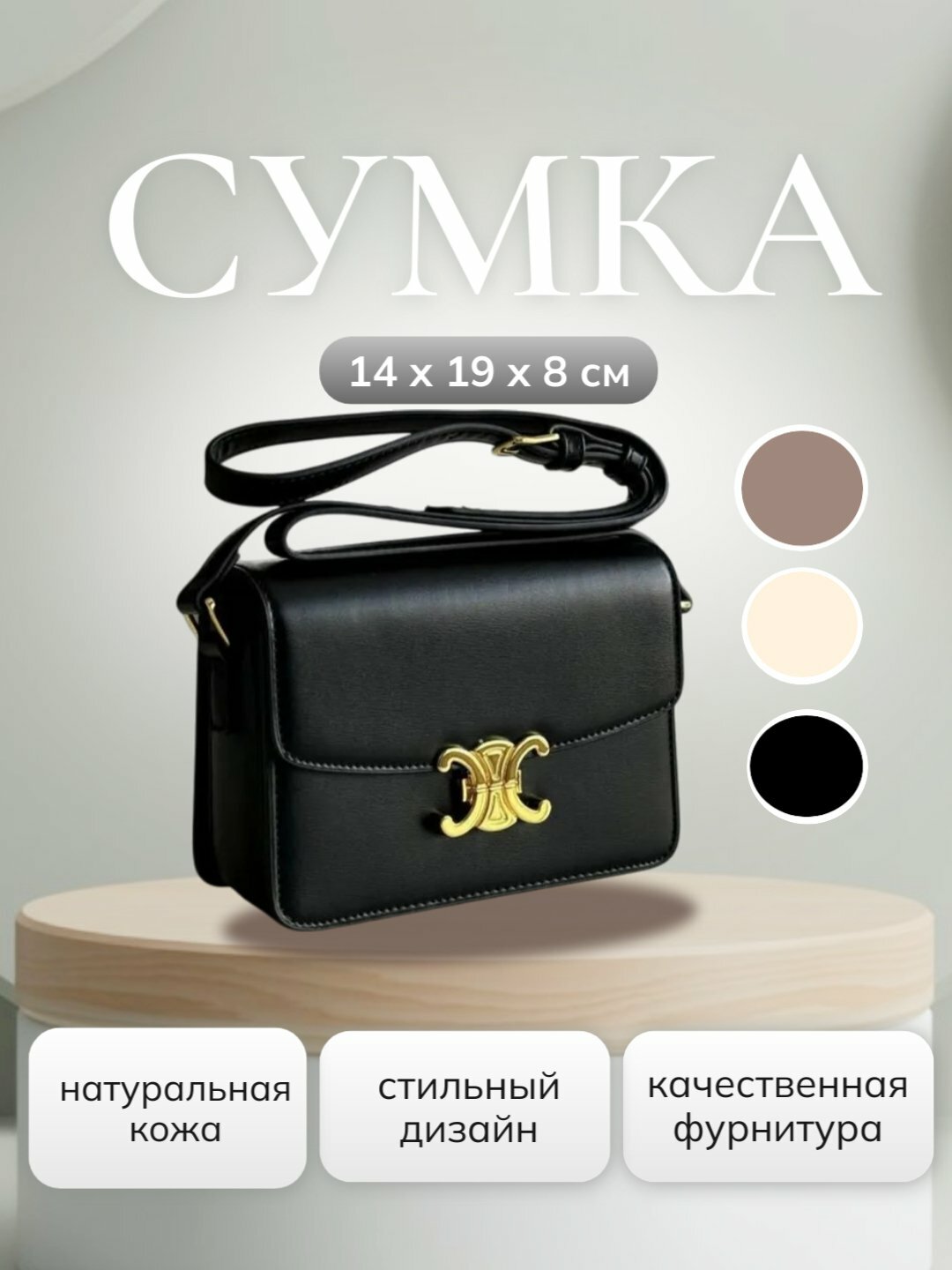 Ремень для сумки багет CELINE, черный