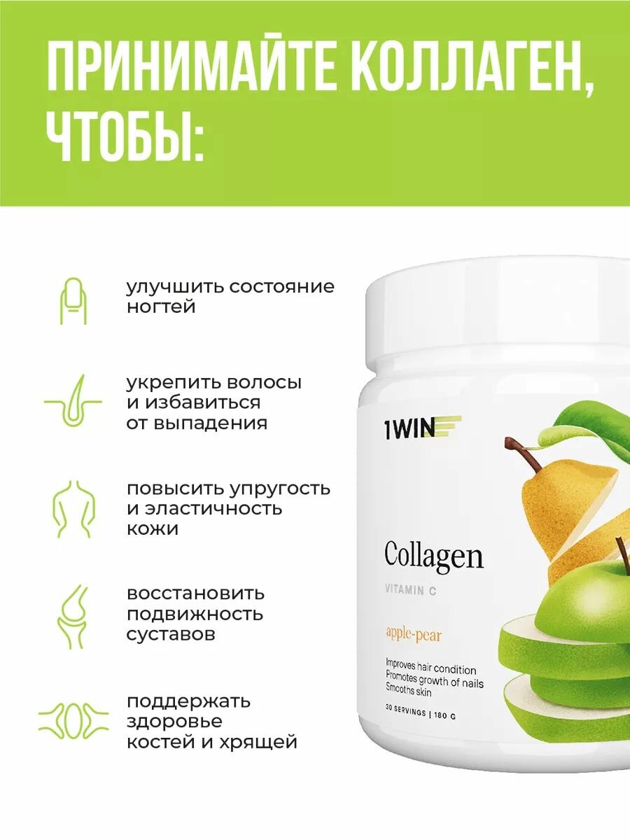 Набор коллаген порошок с витамином C, растворимый для суставов и связок, вкус Яблоко-груша, 3 упаковки, 30 порций — фото 1