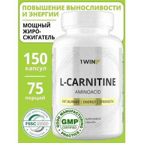 1WIN L-карнитин / L-carnitine / Похудение /Сушка/ Жиросжигатель энергетик, 150 капсул