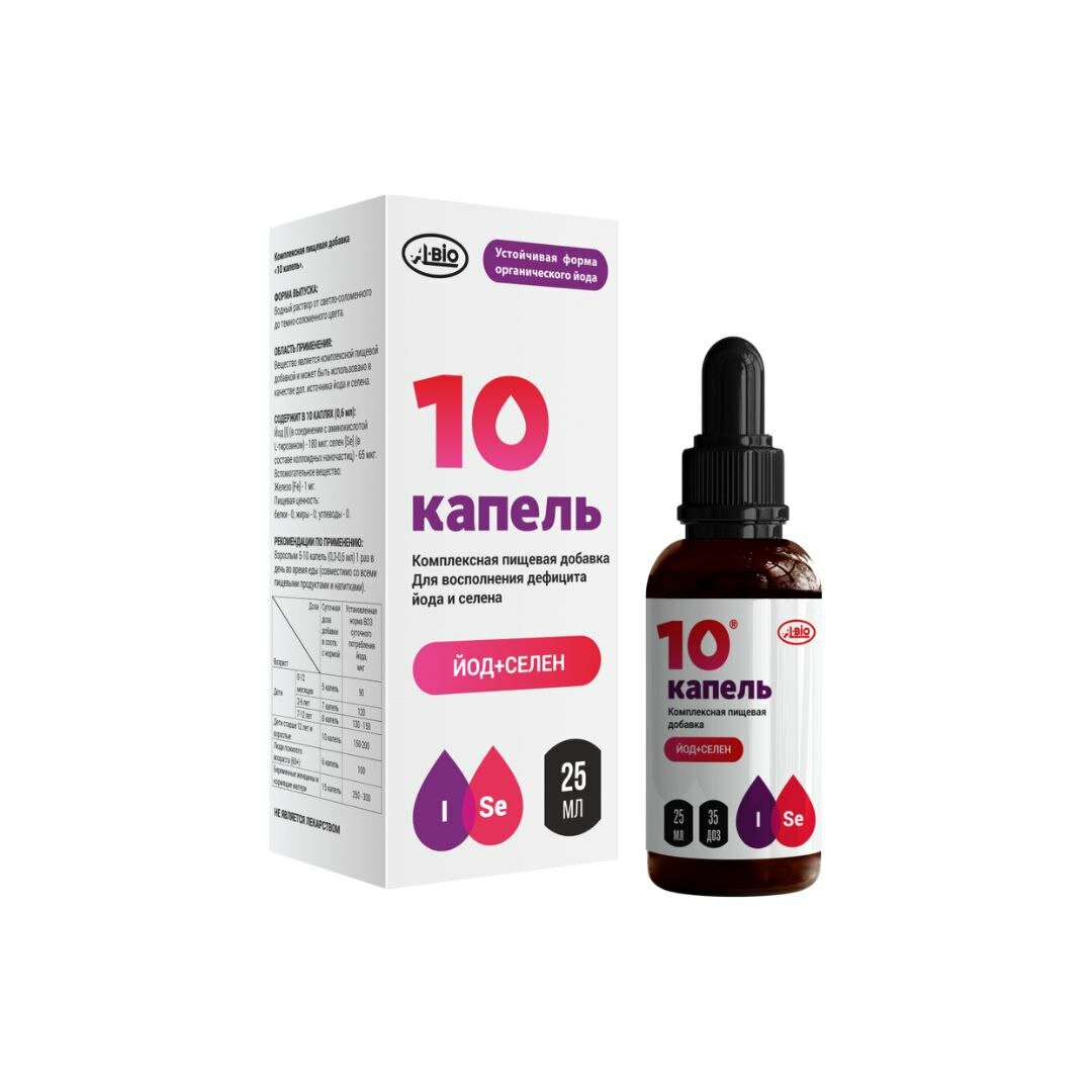 10 капель йод+селен комплексная пищевая добавка A-bio (А-Био), 25 мл. Источник йода и селена.