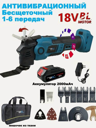 Изображение товара 18 В Бесщеточный осциллирующий Многофункциональный инструмент. Реноватор. Антивибрационный ремонтный триммер