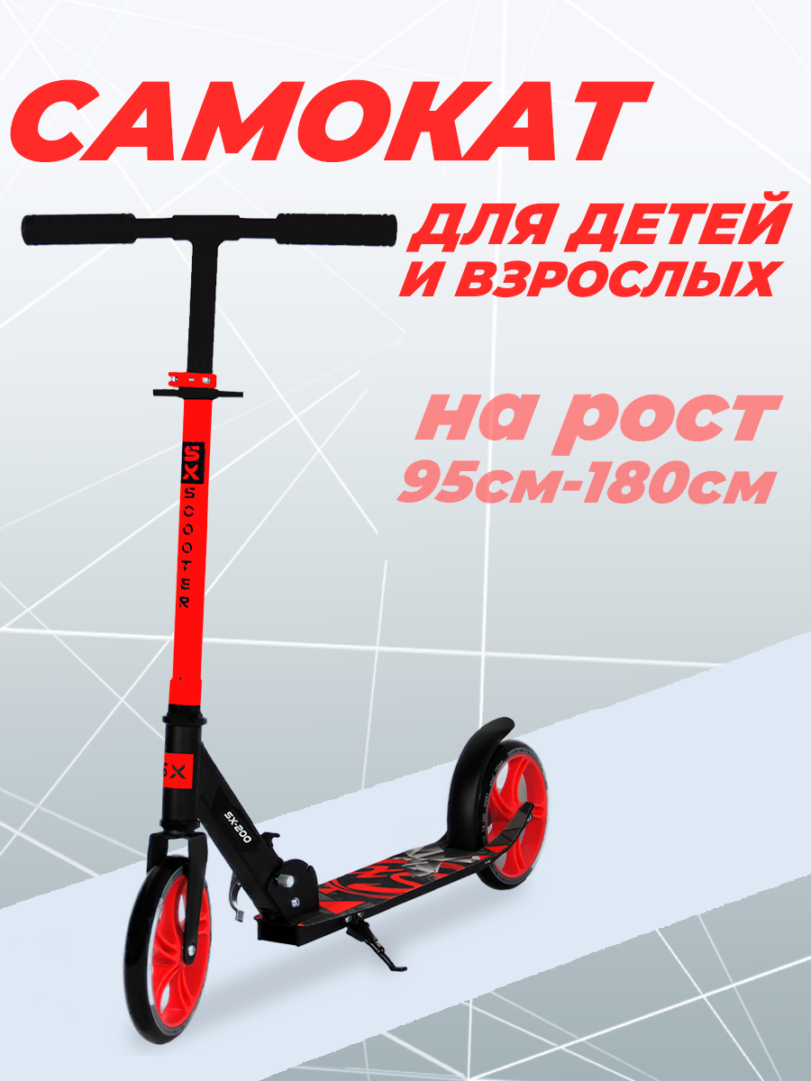 Самокат двухколесный 200 мм, детский взрослый городской, для девочки, для мальчика, складной, от 4 лет, TOPEMOUNT