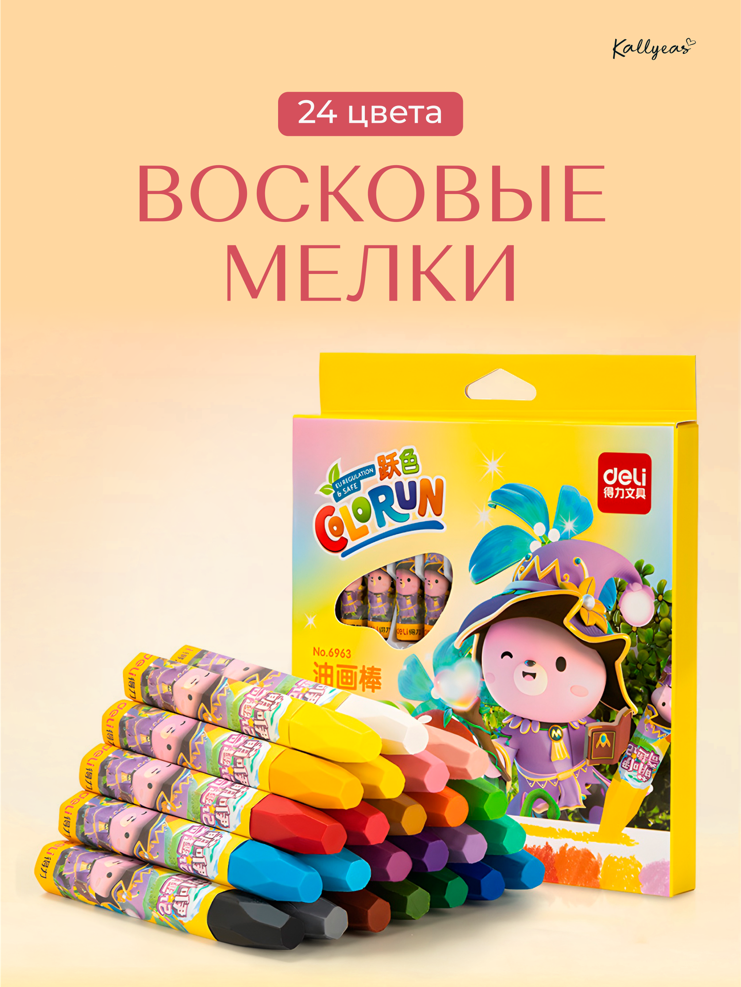 Набор карандашей deli 