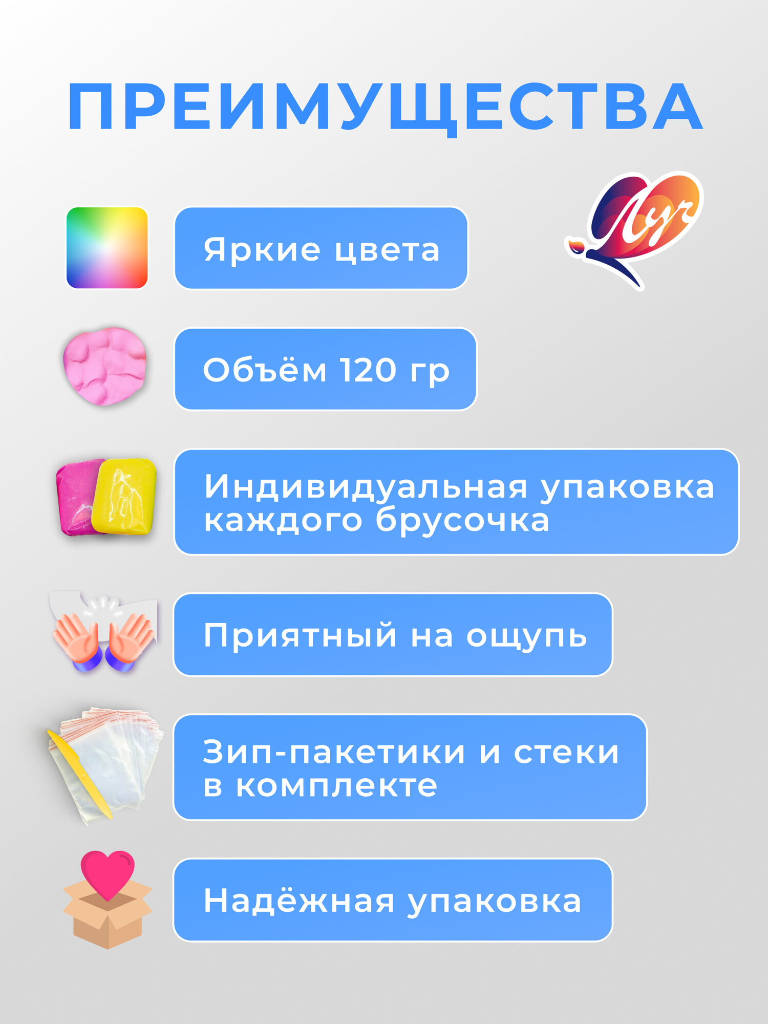 Воздушный пластилин / "Луч", набор для лепки из 12 брусков, мягкий без запаха — фото 1