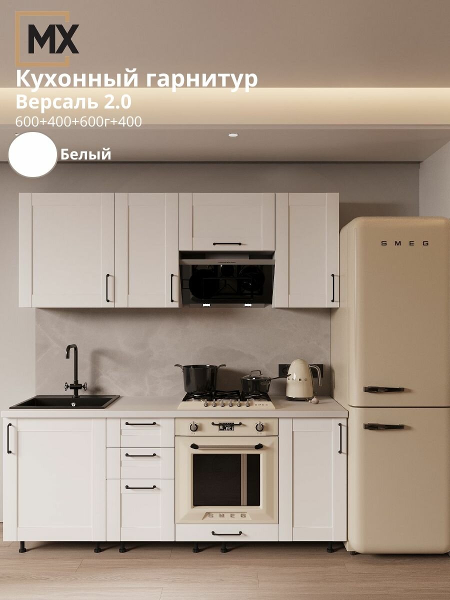 Кухня модульная МРКГ300 Версаль 2м Белый/Белый/ столешница и стеновая панель Каспий черное золото (600+400+600) мебельный РАЙ