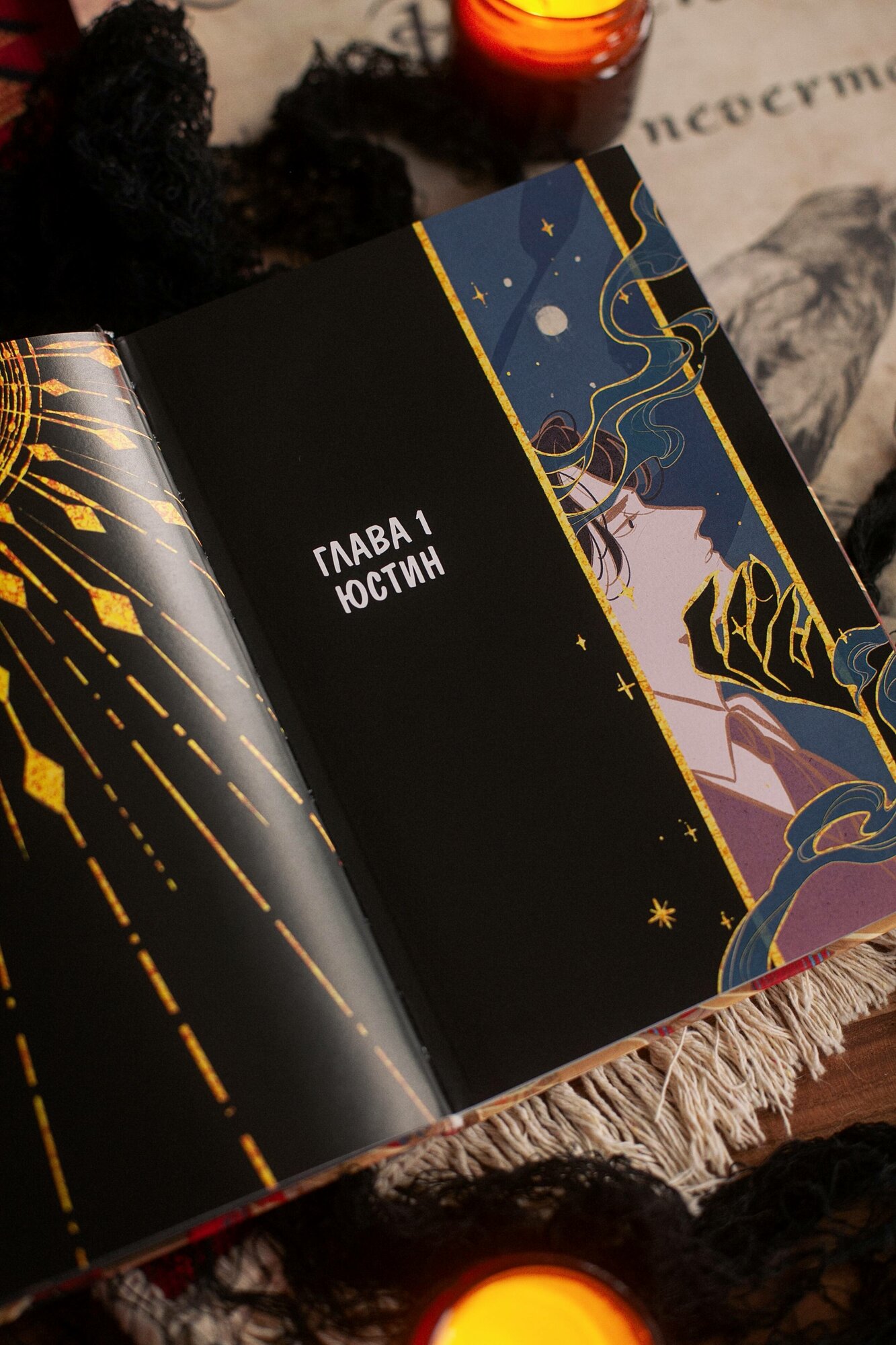 Комикс Пир теней. Том 1 (Анви Рид) - фото №6