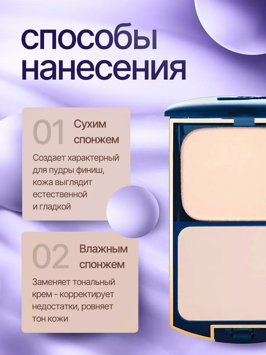 Компактная пудра FFleur TK12N Two Way Cake, сухое и влажное нанесение, тон 02 — фото 1