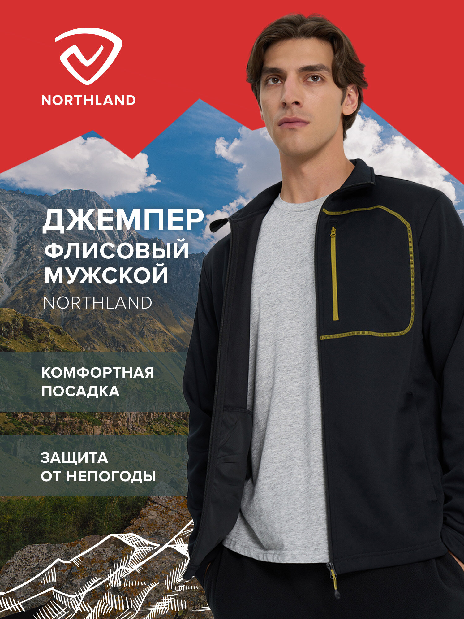 Джемпер Northland Men's Hiking Basic FZ Fleece