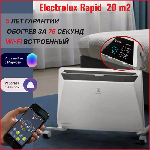 Изображение товара Конвектор Electrolux Rapid Transformer с блоком управления ECH/R-1500 T-TUE4 (электронный), Wi-Fi и шасси 20м2