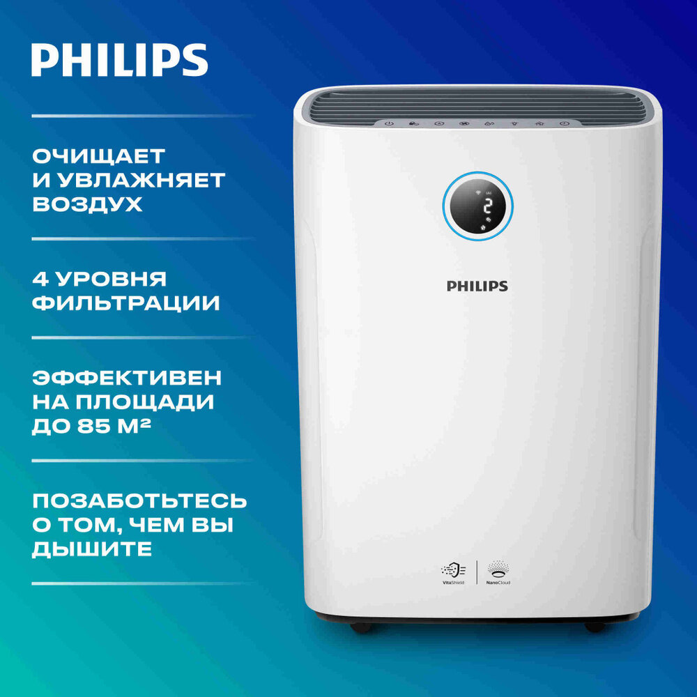 Очиститель воздуха Philips AC2729/10, увлажнение, ионизация, 3 слоя фильтров
