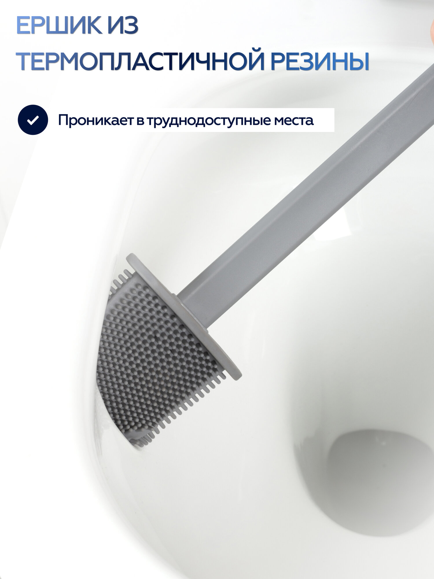 Ершик для унитаза Bauheim , подвесной, силикон, пластик, серый — фото 1