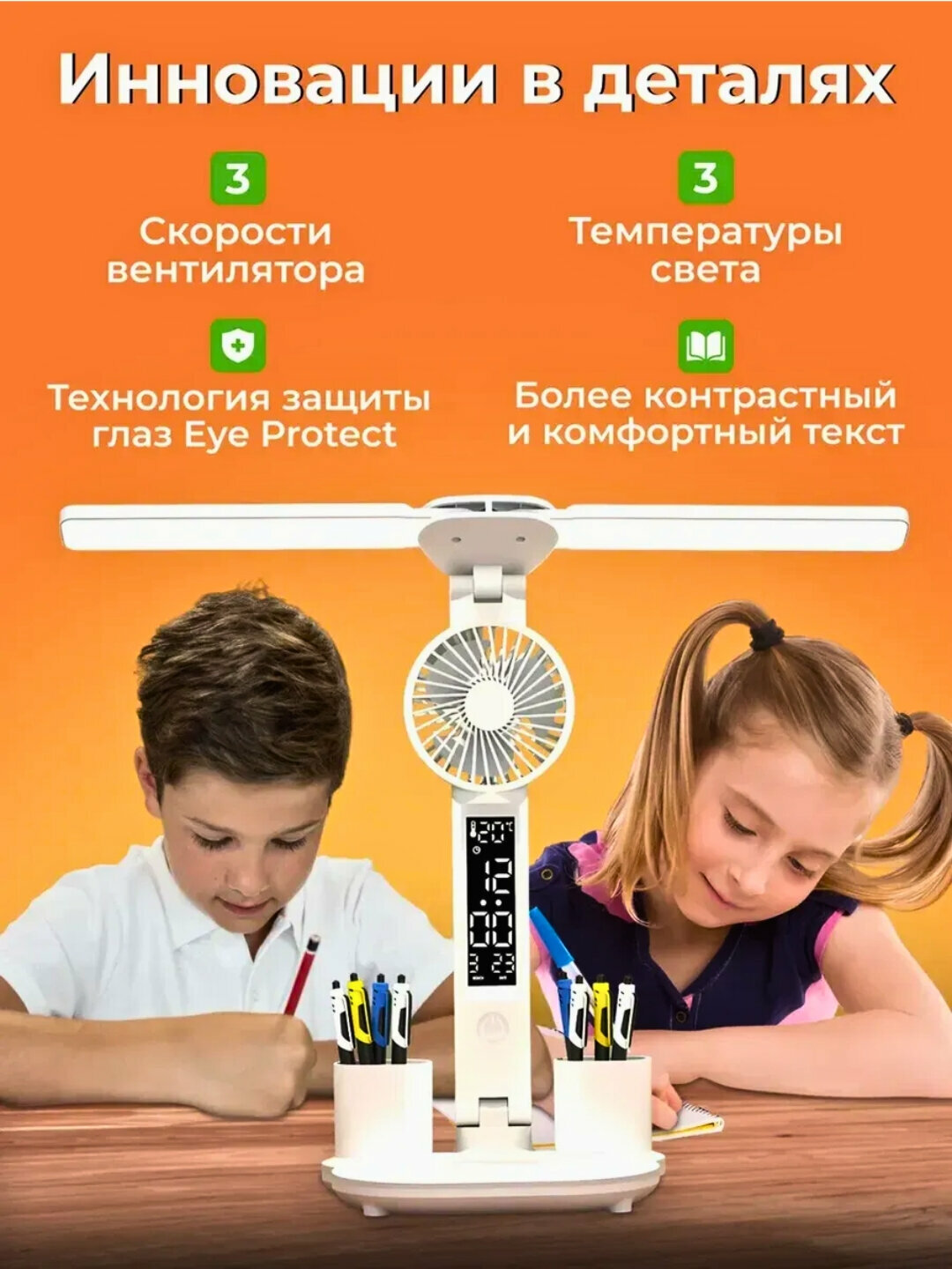 Настольная лампа светильник с прищепкой настольная лампа с вентилятором или часами