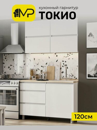 Изображение товара Кухонный гарнитур 1,2м ЛДСП Амори белый/дуб сонома со столешницей