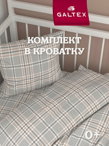 Изображение товара Комплект постельного белья Детский в кроватку Galtex Тартан бело-розовый