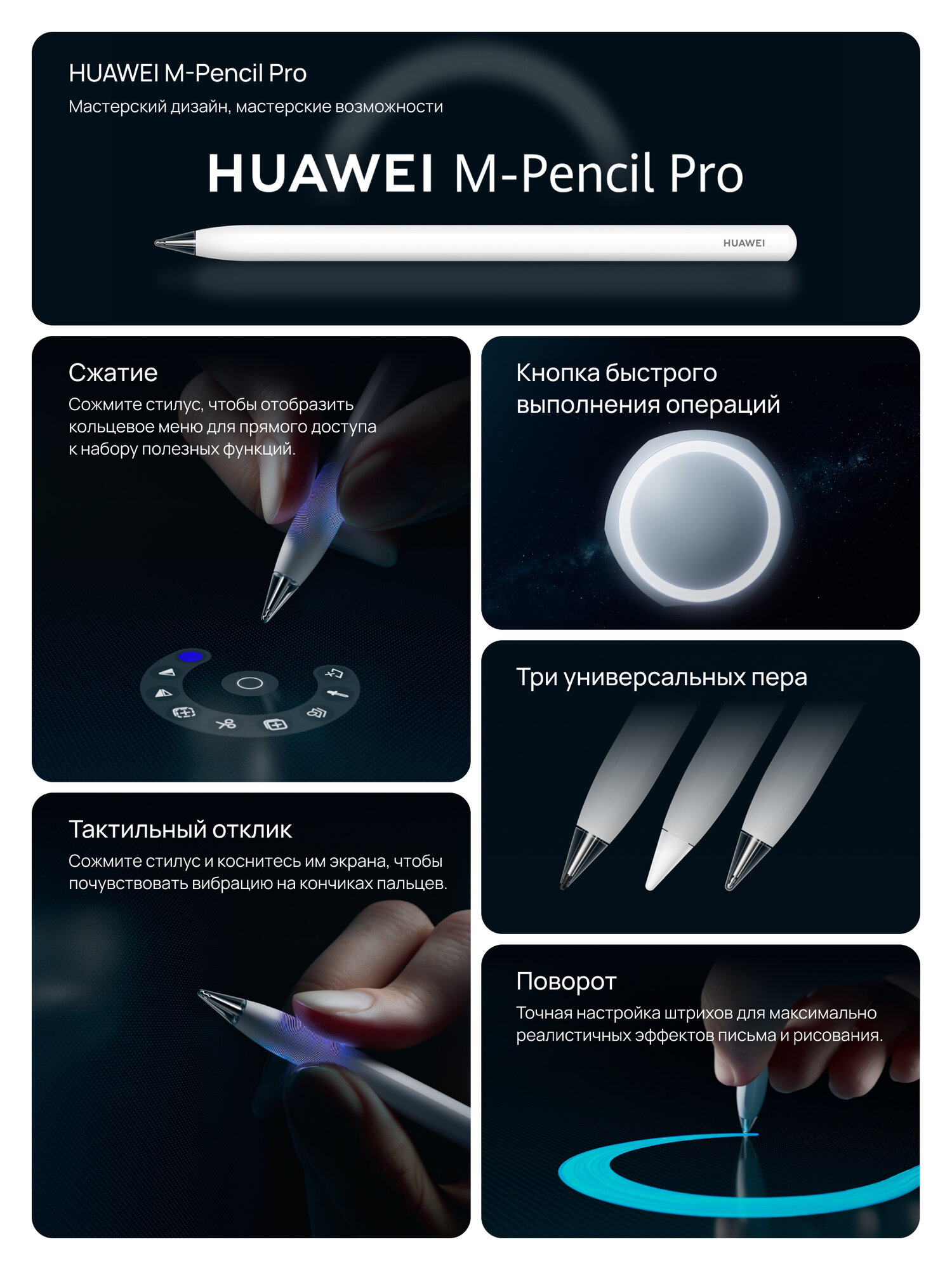 Стилус HUAWEI M-Pencil Pro, белый, — фото 1