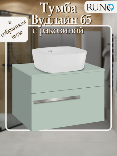 Изображение товара Тумба с раковиной подвесная Runo Вудлайн 65, оливковый, раковина Бела