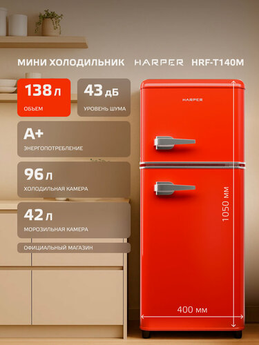 Изображение товара Мини холодильник маленький с морозильной камерой двухкамерный HARPER HRF-T140M RED (/ цвет красный