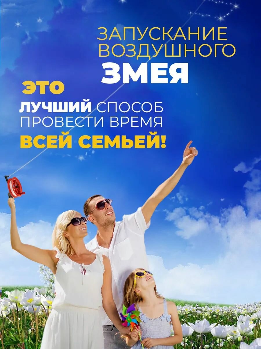 Леер катушка для воздушного змея 80 м — фото 1