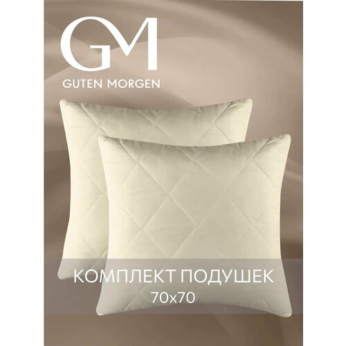 фото Подушка 70x70 комплект 2шт. guten morgen, наполнитель верблюжья шерсть