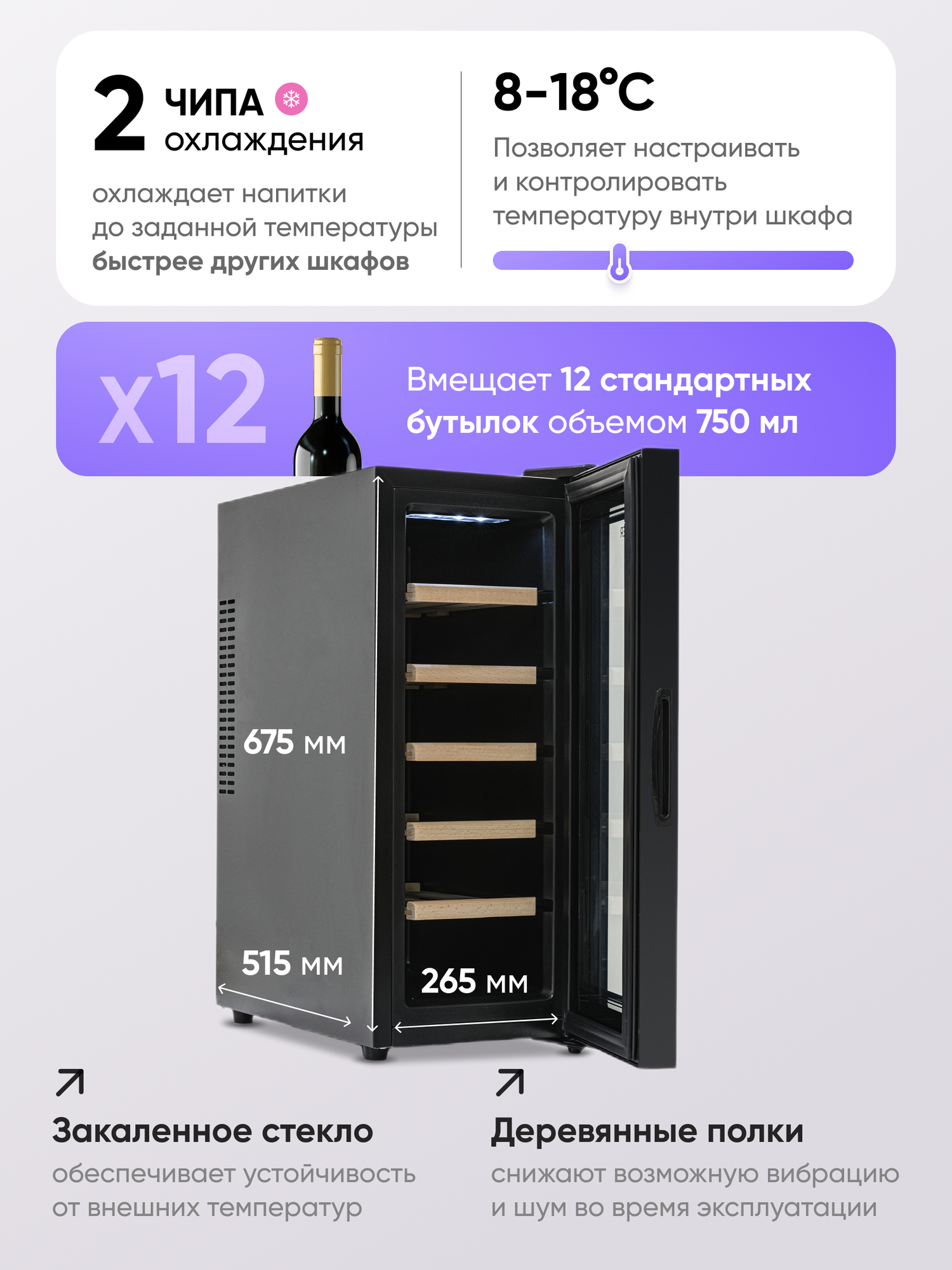 Картинки Винный шкаф Stoewer Штоер Wine Box DC12 винный холодильник мини бар с деревянными полками, 12 бутылок