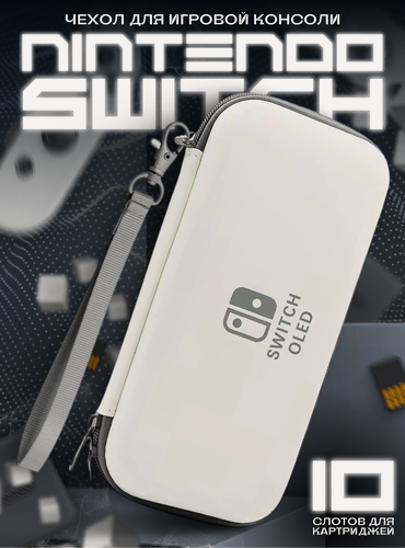 Изображение товара Универсальный защитный чехол для консоли Nintendo Switch и Oled 10 шт