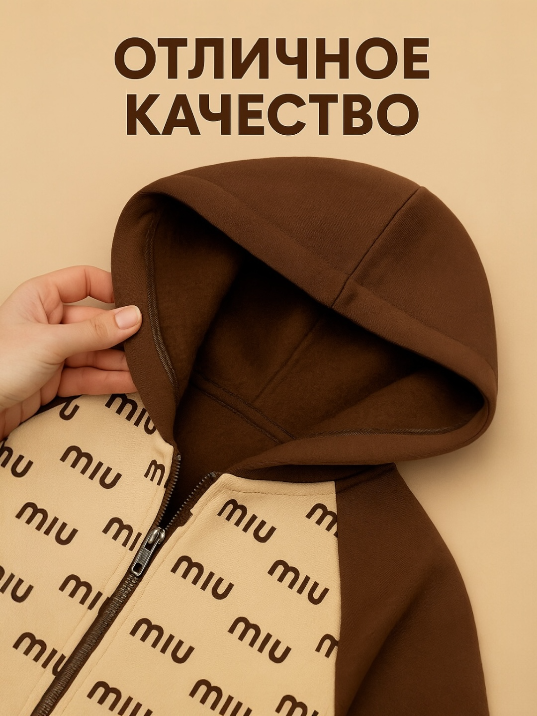 Костюм спортивный  миу и версаче, размер M подходит для 5ти лет, коричневый — фото 1