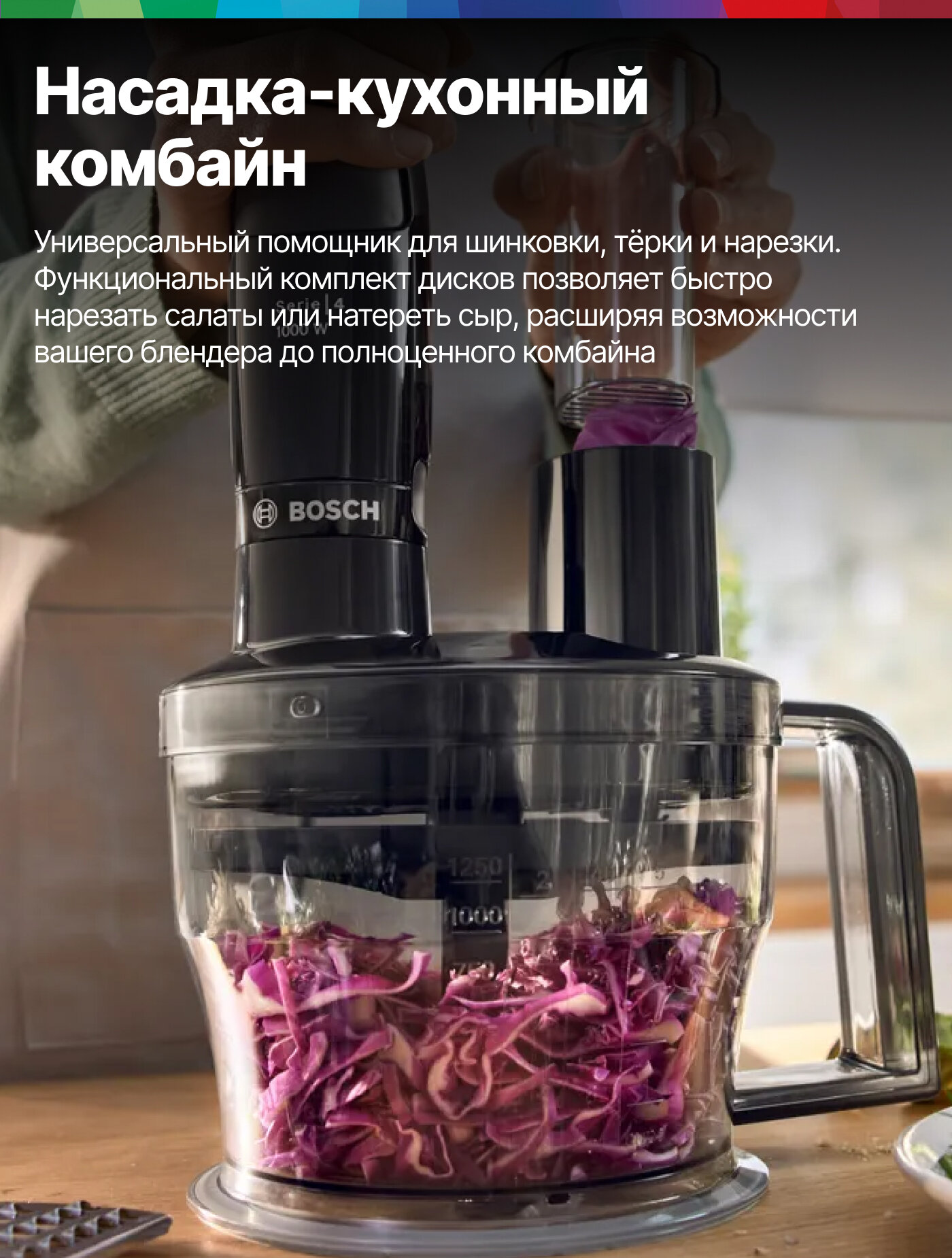 Bosch Блендер погружной MSM6M871, 1200Вт, 4 насадки, QuattroBlade Pro, Soft-Touch, защита от перегрузки, комбайн, серый — фото 1