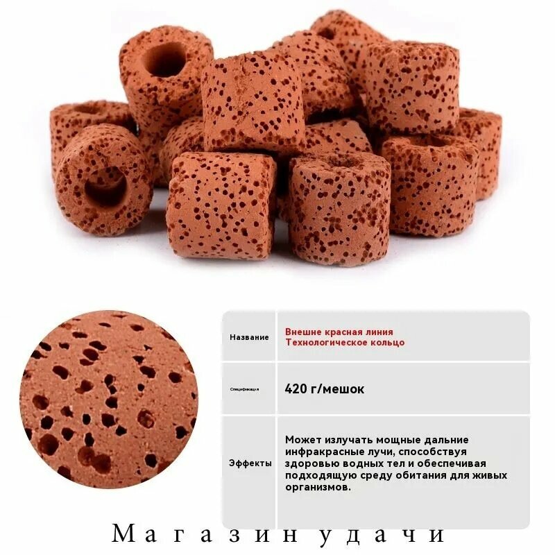 Фильтрующий материал для аквариума, керамический материал, используемый для очистки аквариумных фильтров (1 упаковка по 420 г * 1)