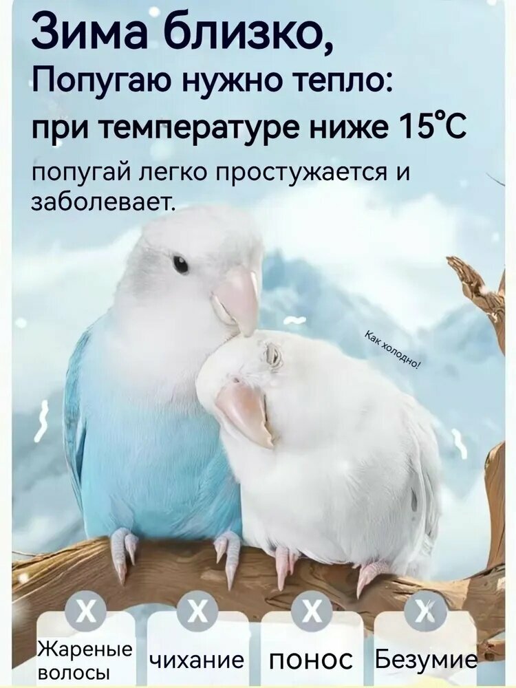 Чехол для клетки для птиц из поликоттона, серебристый, высота 60 см — фото 1