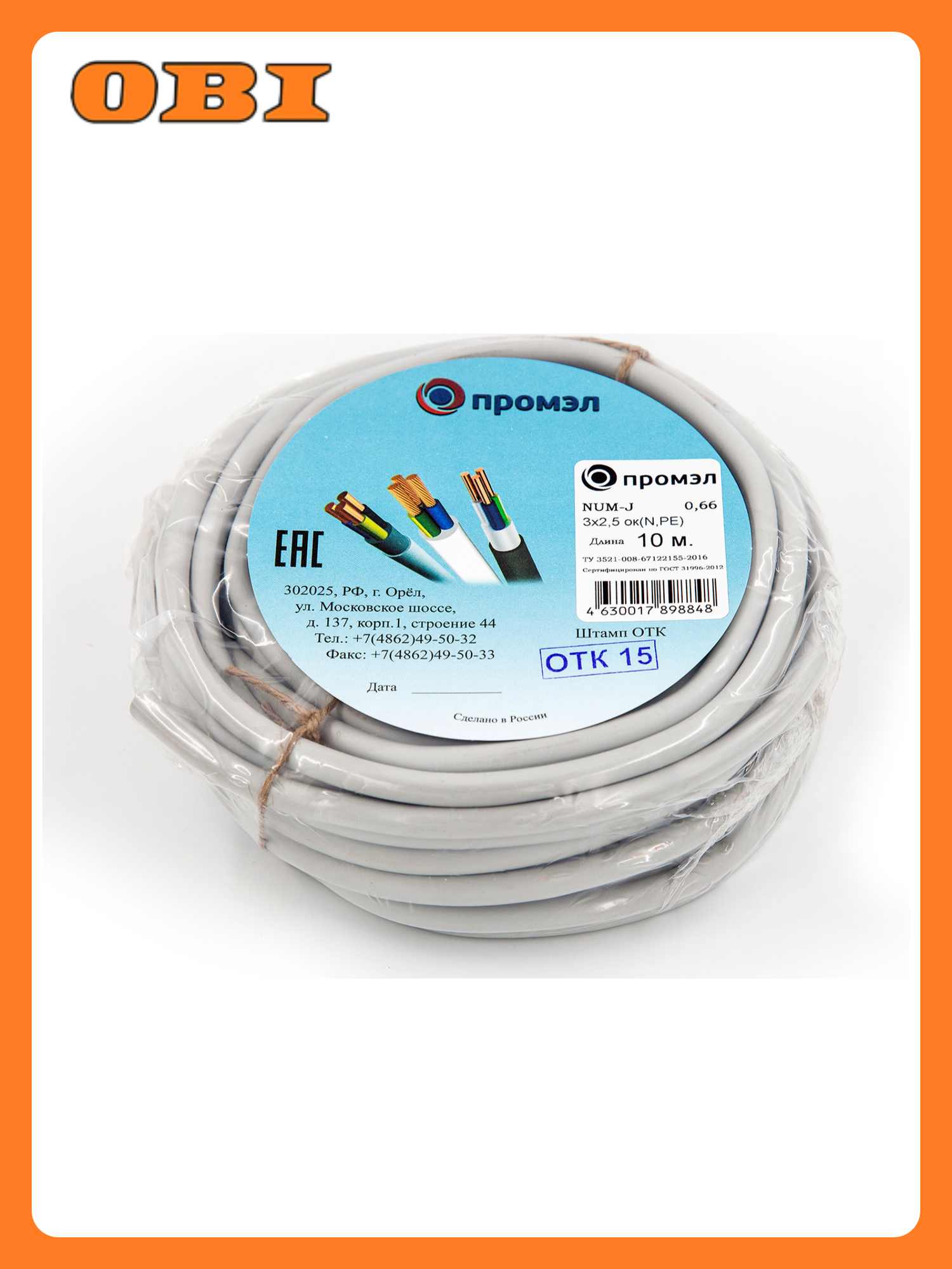 Кабель силовой ПромЭл NUM 3х25 мм² 10 м серый