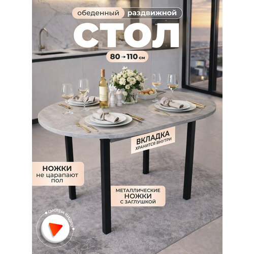 фото Стол кухонный раздвижной cardinloft