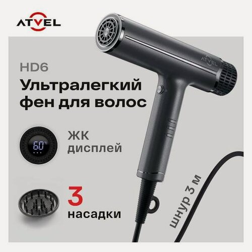 Изображение товара Фен Atvel AirJet HD6 Gray