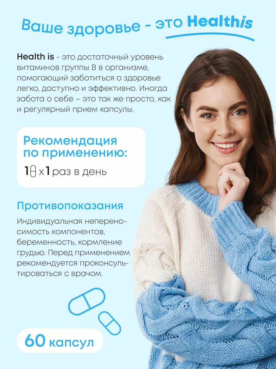 Витамины группы В комплекс, Vitamin b complex, 60 капсул — фото 1