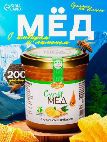 Изображение товара Мёд Медовый край "Алтайский", с имбирём и лимоном, цветочный, 200г