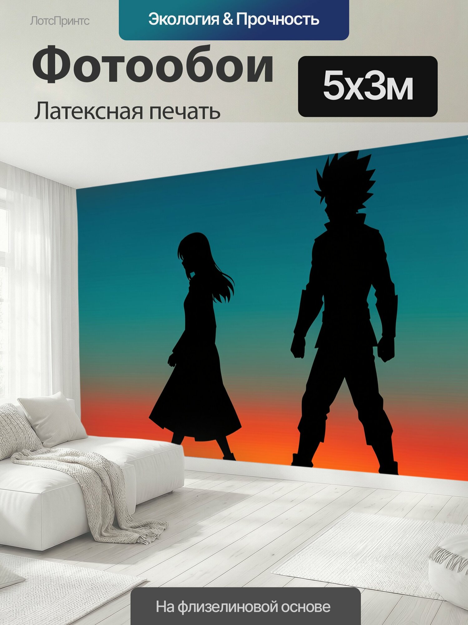 Фотообои моющиеся ударопрочные "Силуэты героя и девушки на закате. Аниме-стиль с двумя черными силуэтами на фоне вечернего неба, полной луны и." 500x300 см. латексная печать