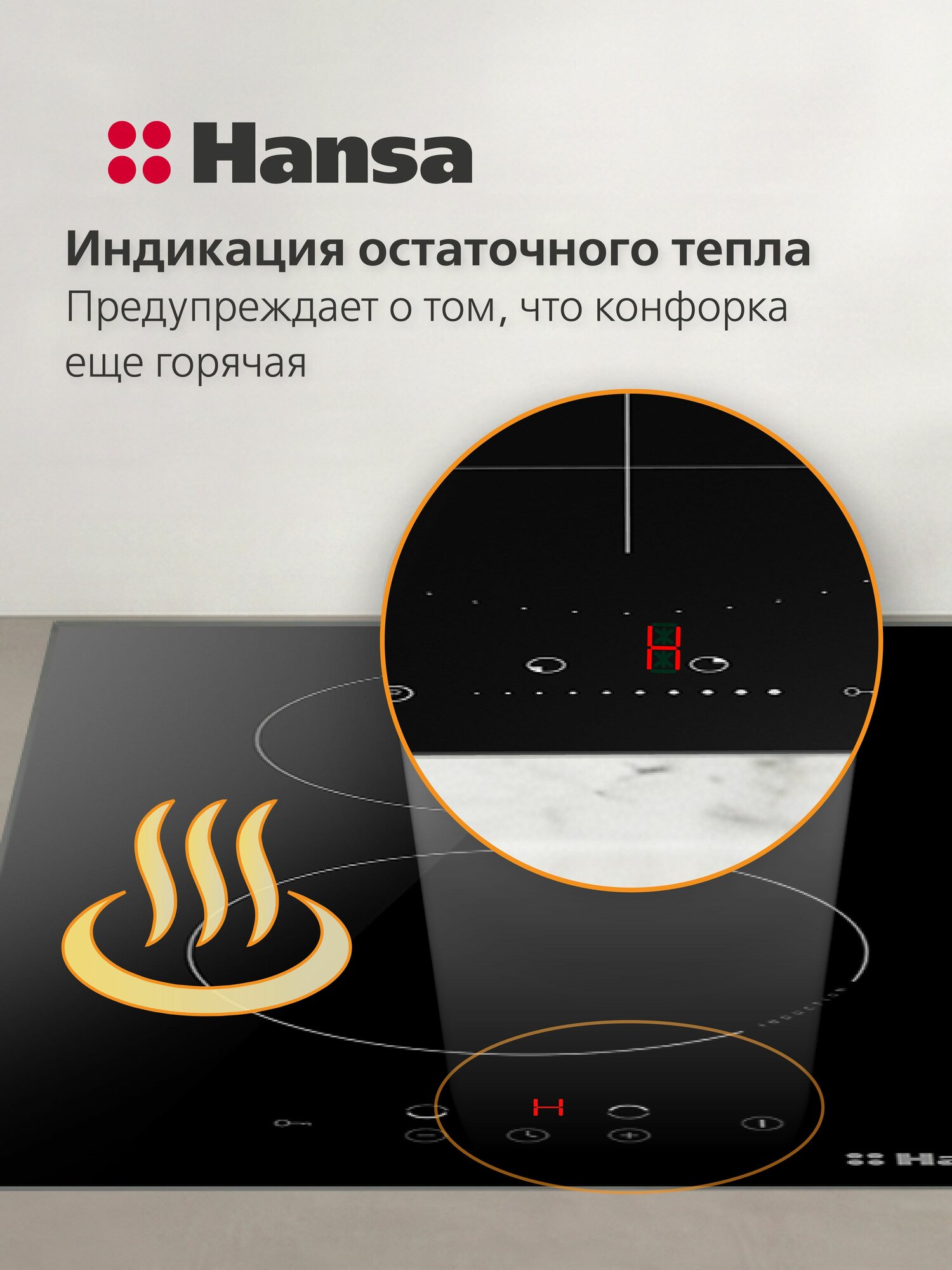 Индукционная варочная панель Hansa BHI36200, двухконфорочная, стеклокерамическая поверхность, блокировка от детей, таймер, автоотключение, индикация остаточного тепла, черная — фото 1
