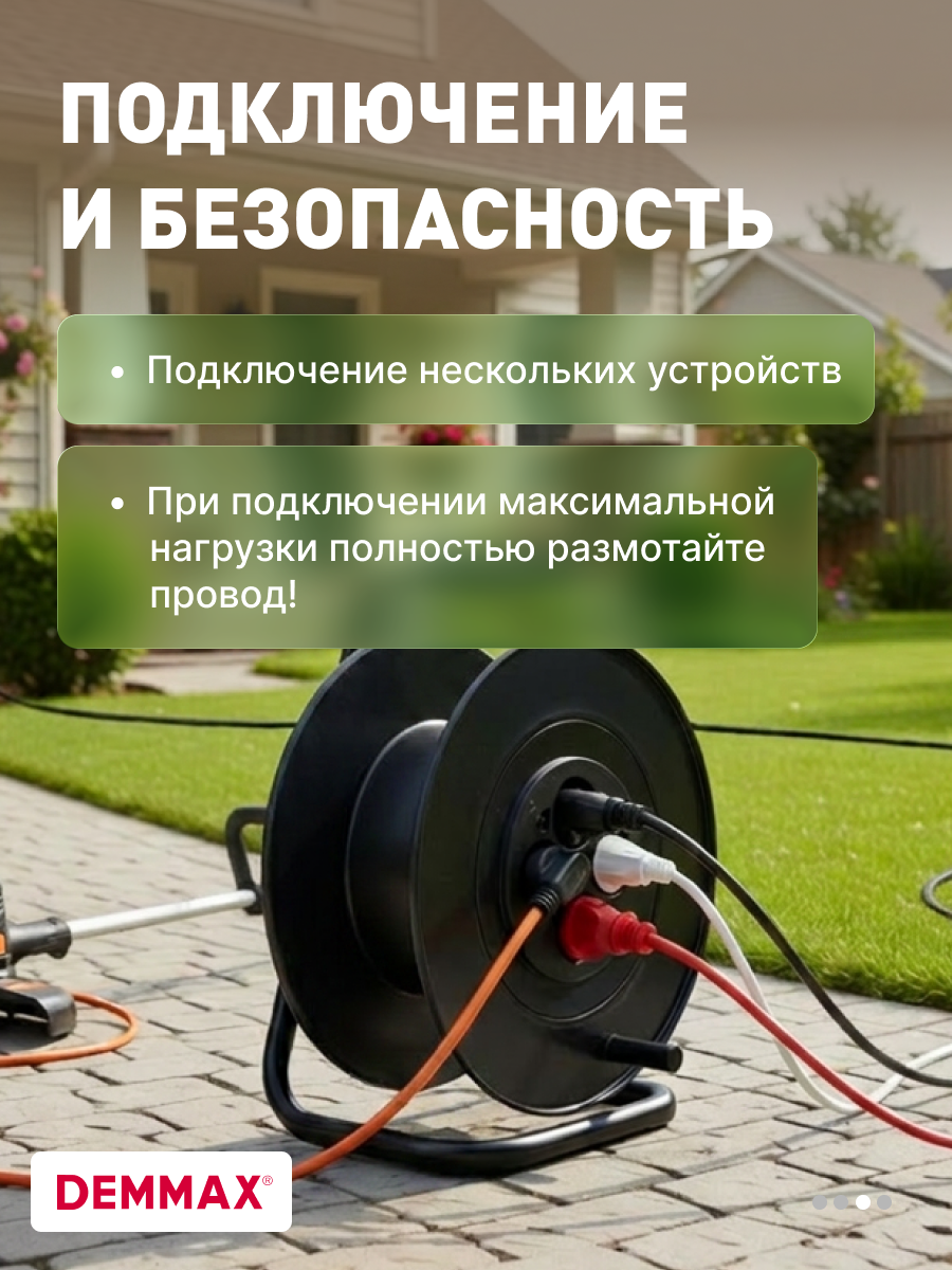 Удлинитель силовой на катушке DEMMAX , 4 гнезда, ПВС 2x0,75, черный, 25 м — фото 1