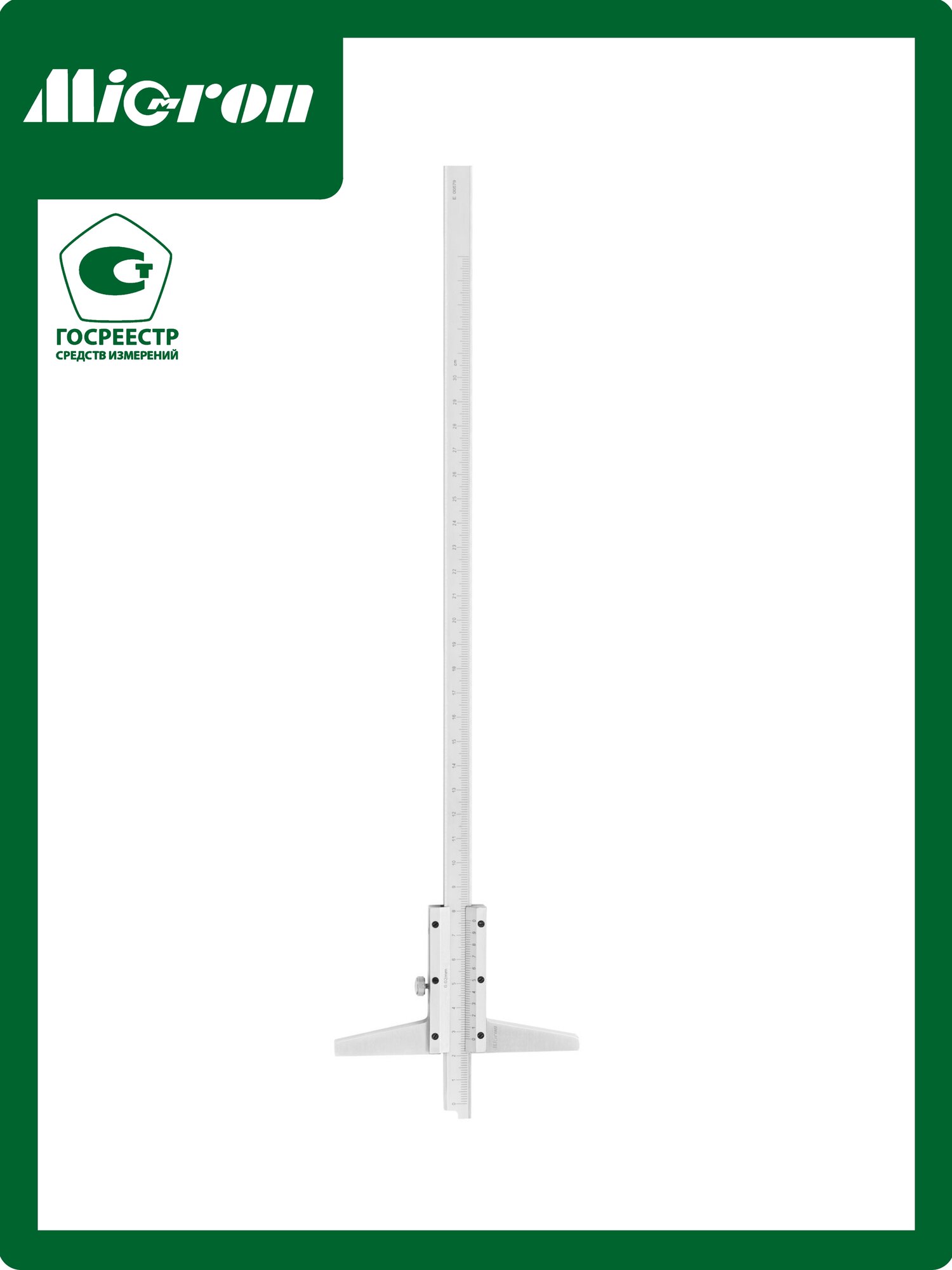 Штангенглубиномер Micron ШГ- 300 0,02 (грси № 93125-24)