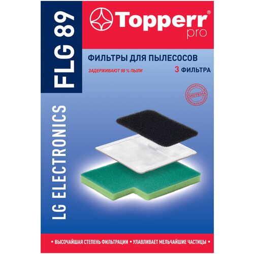 Topperr Набор фильтров PRO FLG 89, разноцветный, 3 шт. topperr набор фильтров flg 73 разноцветный 2 шт