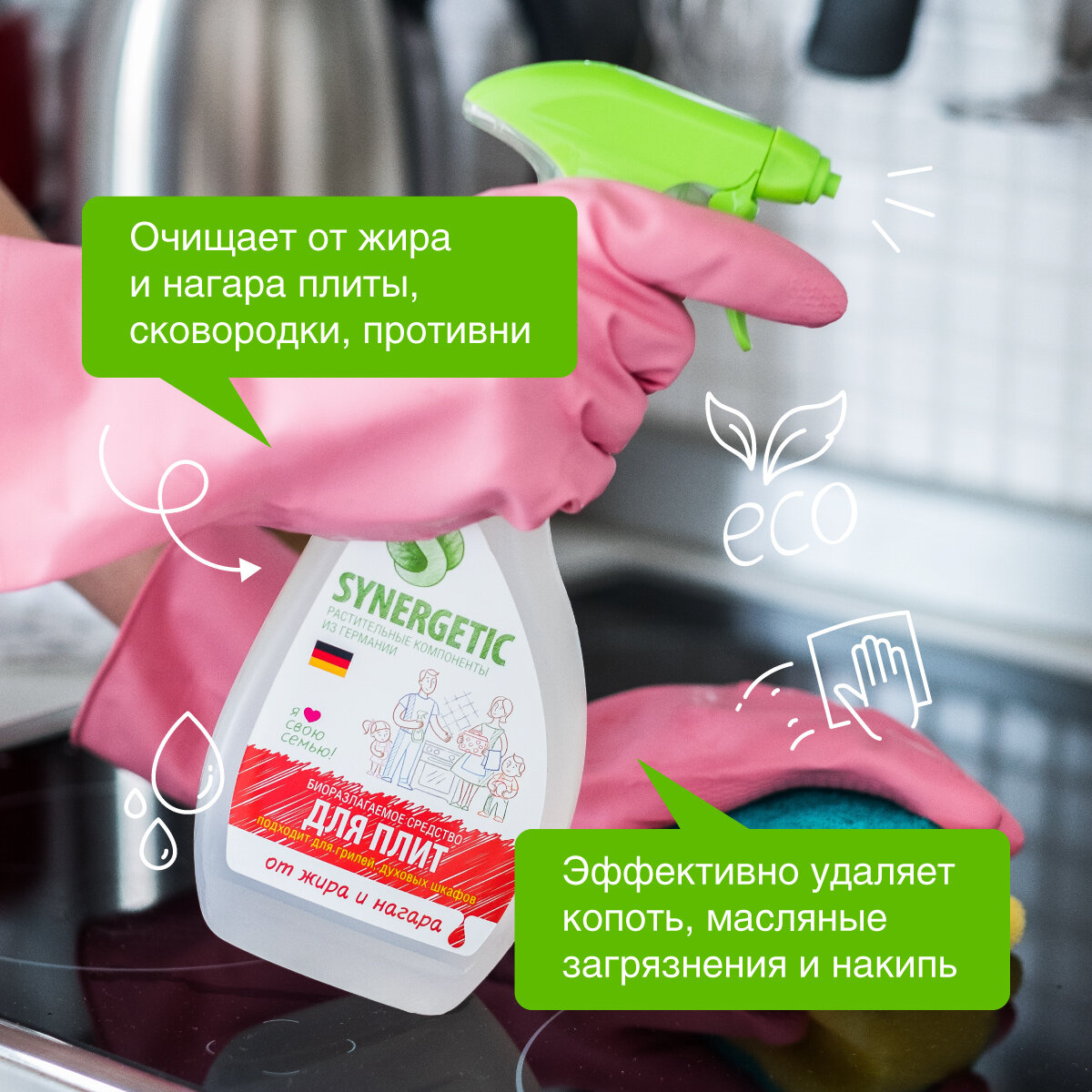 Средство для плит от жира и нагара SYNERGETIC, 0,5 л