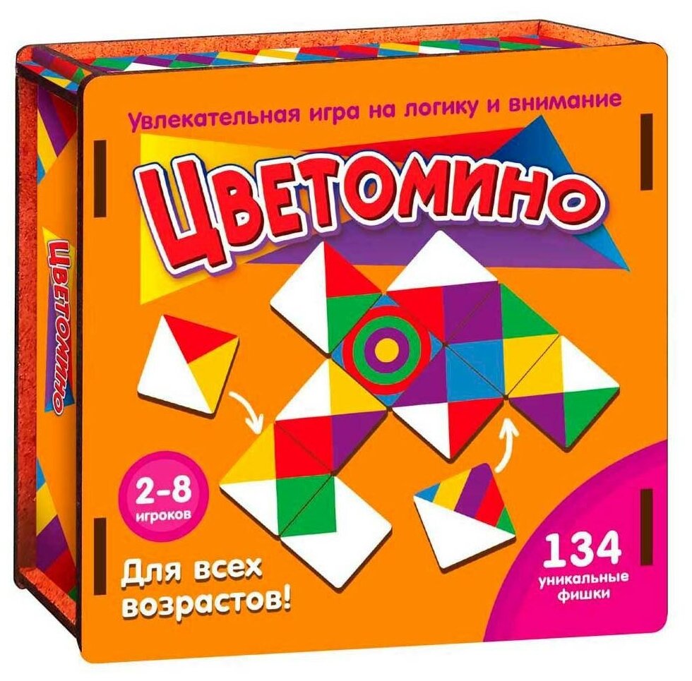 Игра "Цветомино"