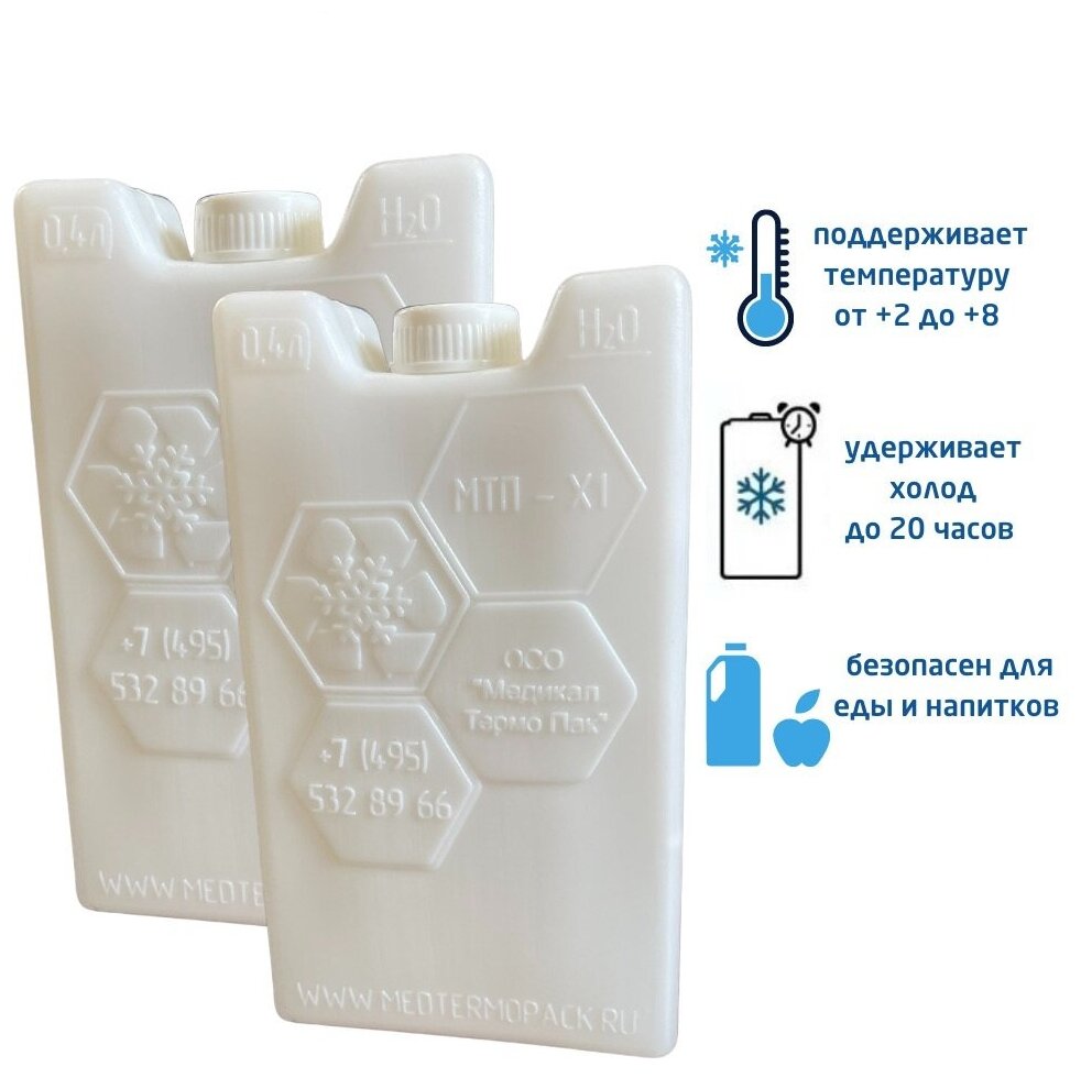 фото Аккумулятор холода 16х9х4 / Генератор холода / Хладоэлемент МТП-Х1, 400 мл