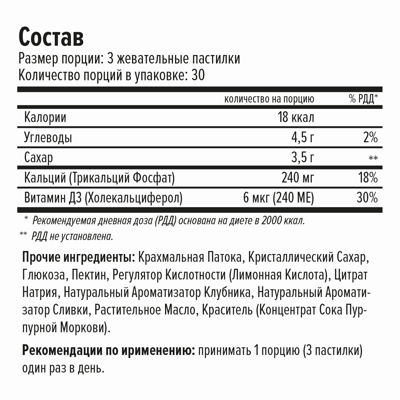 MAXLER Calcium D3 Gummies жев. пастилки, 90 шт., клубника